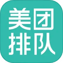 美团排队v4.9.7.2