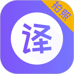 翻译器v3.3.8