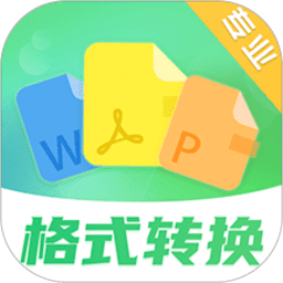 PDF格式转换v3.3.6