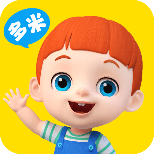 儿歌多米v1.0.3