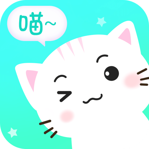 猫语翻译器v1.0.0