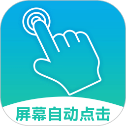 连点器v2.4.4