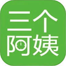 三个阿姨v3.0.1