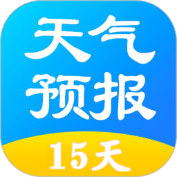 精准15天天气