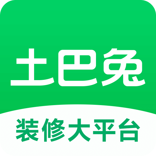 土巴兔装修v10.9.1