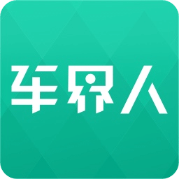 车界人v1.5.5