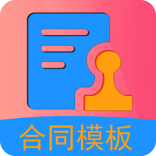 合同模板v1.3.0