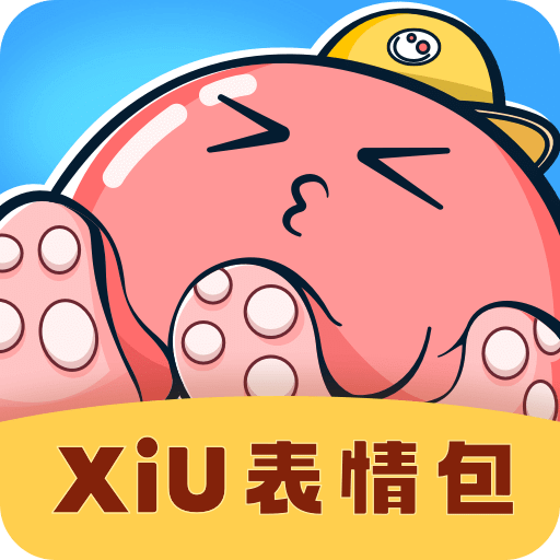 xiu表情包v1.5.1505