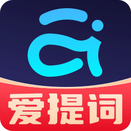 爱提词v5.2.5