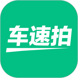 车速拍v5.6.4.0