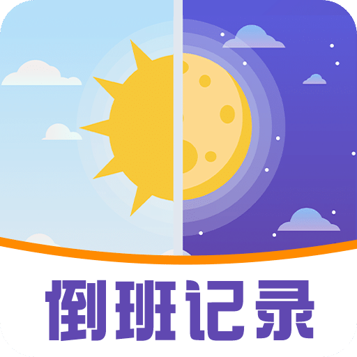 排班软件v6.2.3