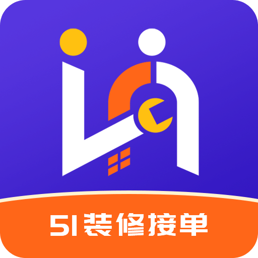 51装修接单v1.3.4