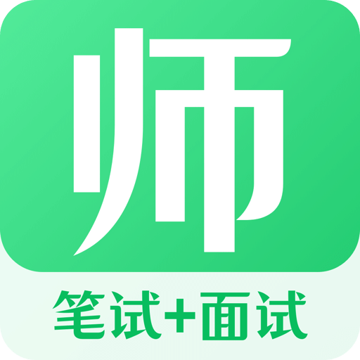 教师资格证考试v3.1.0