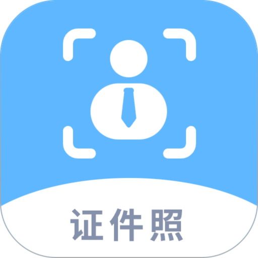 EV证件照