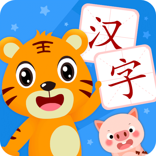 贝乐虎识字v5.5.6