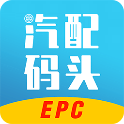 汽配码头EPCv7.0.2023.0822