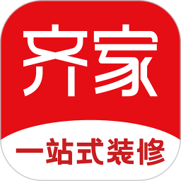 齐家装修v5.2.5