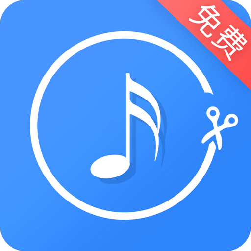 音乐剪辑助手v106