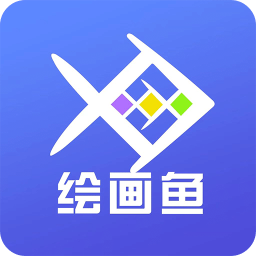 AI绘画鱼v1.0.1