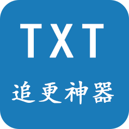 TXT小说追更神器v1.0.3