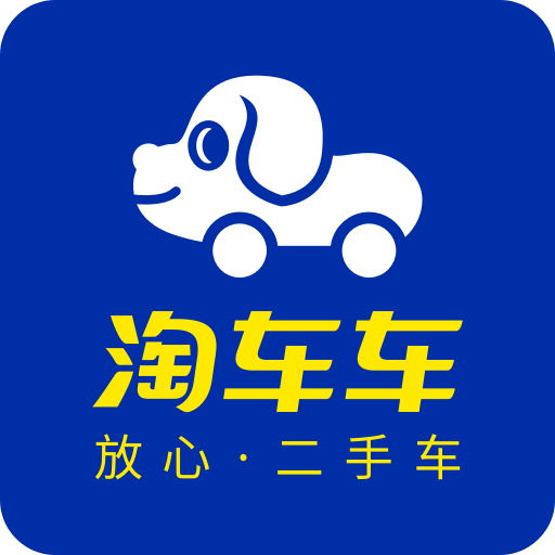 淘车车v8.7.9