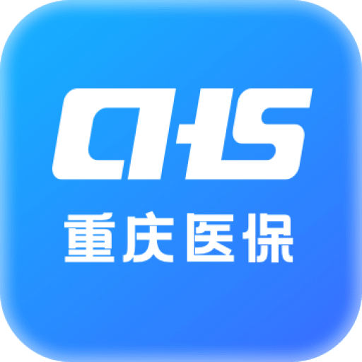 重庆医保v1.0.12