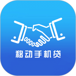 移动手机贷v3.6.9