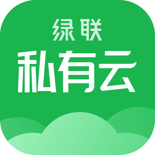 绿联私有云v4.9.0