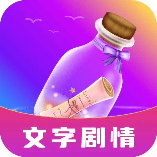 秘密漂流瓶v3.0.1