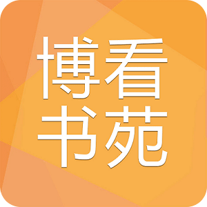 博看书苑v8.6.0