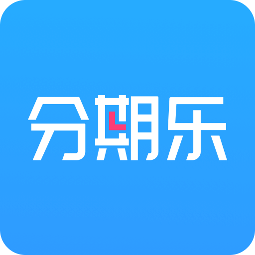 分期乐v7.17.1