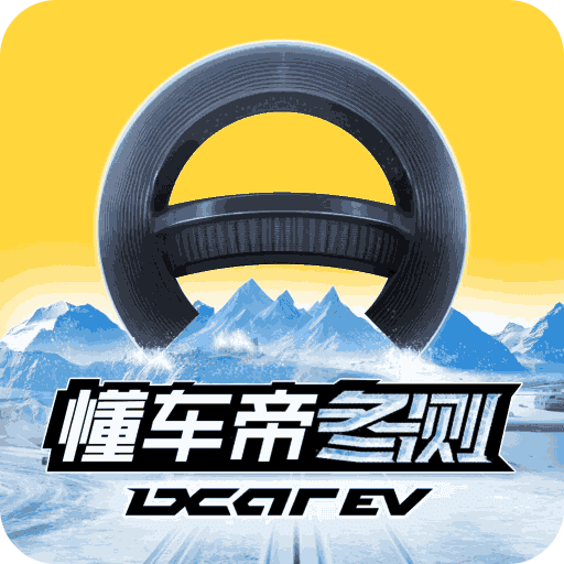 懂车帝v7.8.8