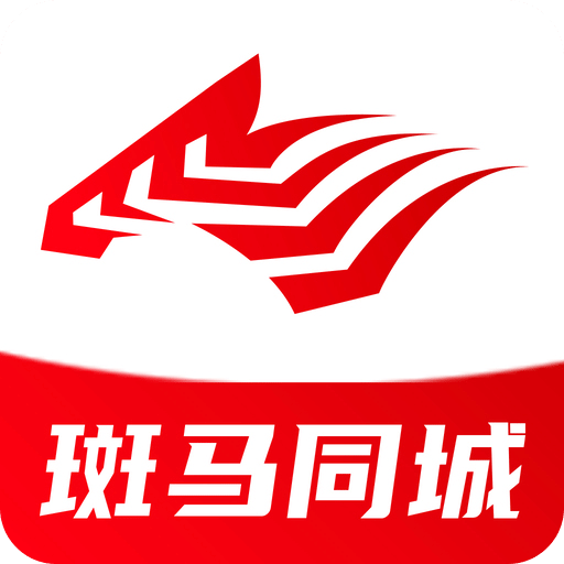 斑马同城v5.4.5