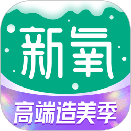 新氧医美v9.41.2