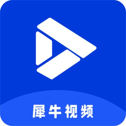 犀牛视频v1.7