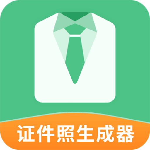 证件照生成器v3.1.0