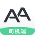 AA司机端v1.8.8