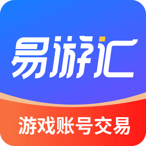 易游汇v1.0.0