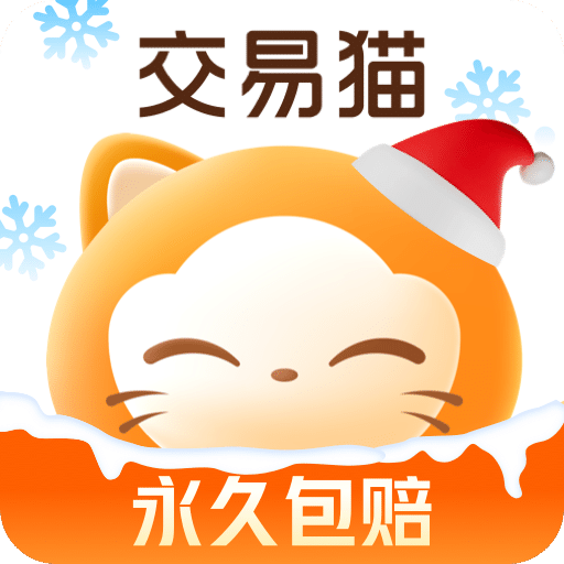 交易猫v9.8.0