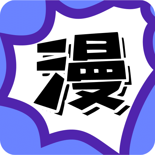 六漫画大全v1.8