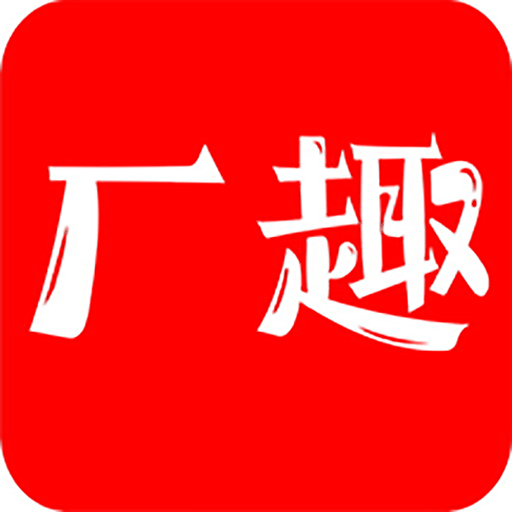 厂趣v1.0.5