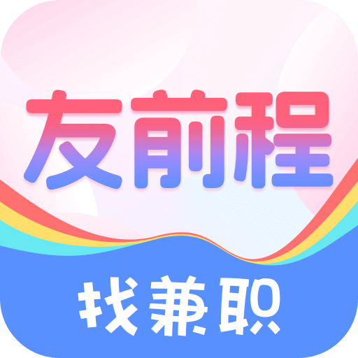 友前程兼职v1.2.2