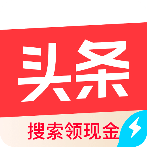 头条搜索极速版v9.6.3.0