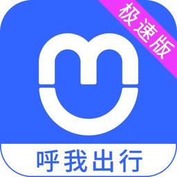 呼我司机极速版