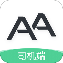 AA司机端v1.9.0