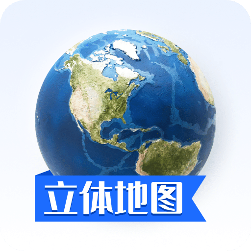 地图中国高清卫星地图v8.0