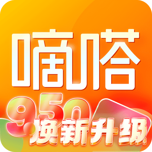 嘀嗒出行v9.51.4