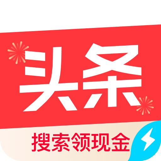 头条搜索极速版v9.6.6.0