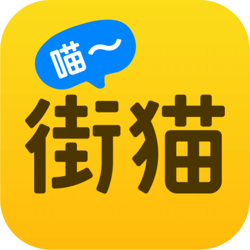 街猫v1.19.6