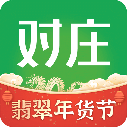 对庄翡翠v8.2.9